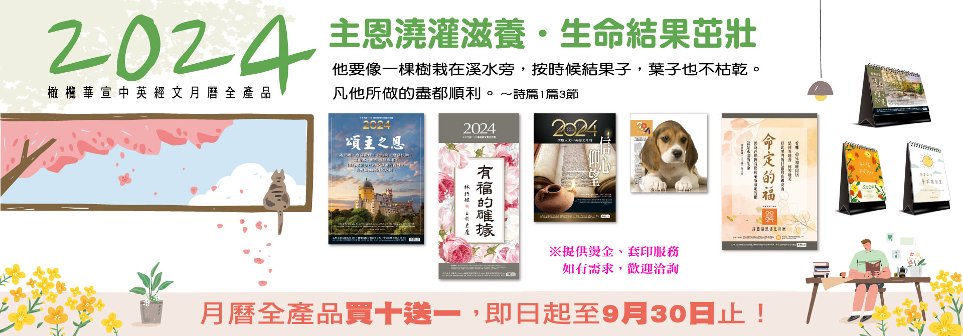 橄欖華宣網路商城